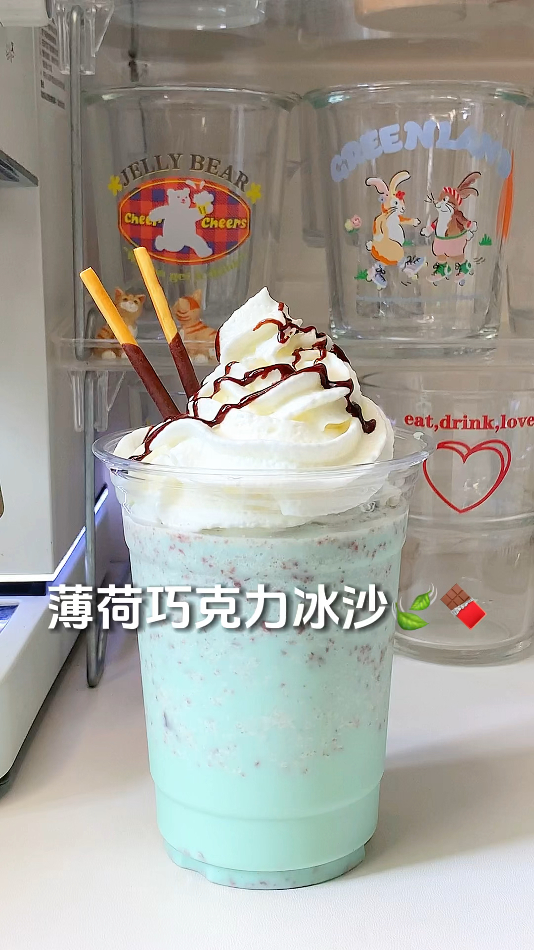 薄荷巧克力冰沙