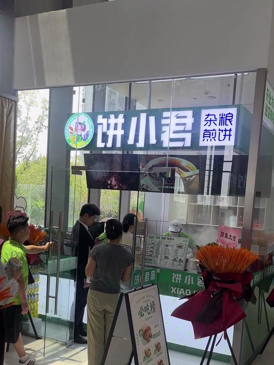 1饼小君杂粮煎饼,南京200家门店