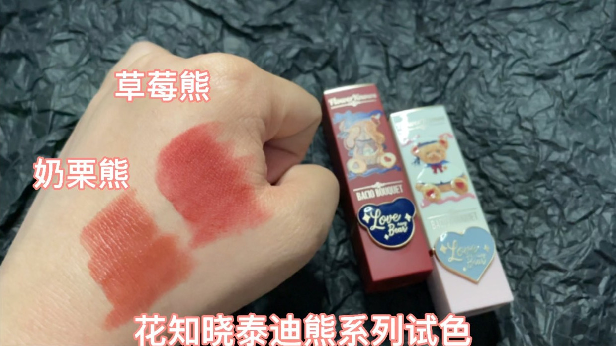少女心要化了!泰迪熊口红来了!  这系列口红改变了我对这个牌子的印象!口红拿在手里沉甸甸的
