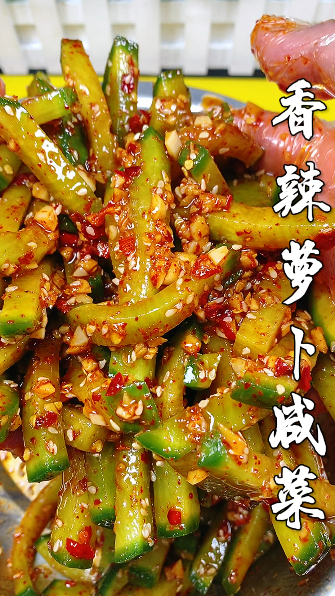 绿萝卜做咸菜太好吃了
