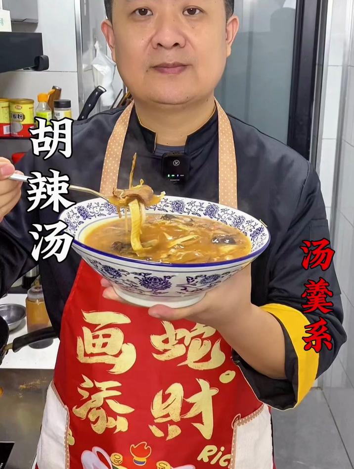 胡辣汤的家常做法,学会了这一招,再也不用出去吃了,收藏试试吧