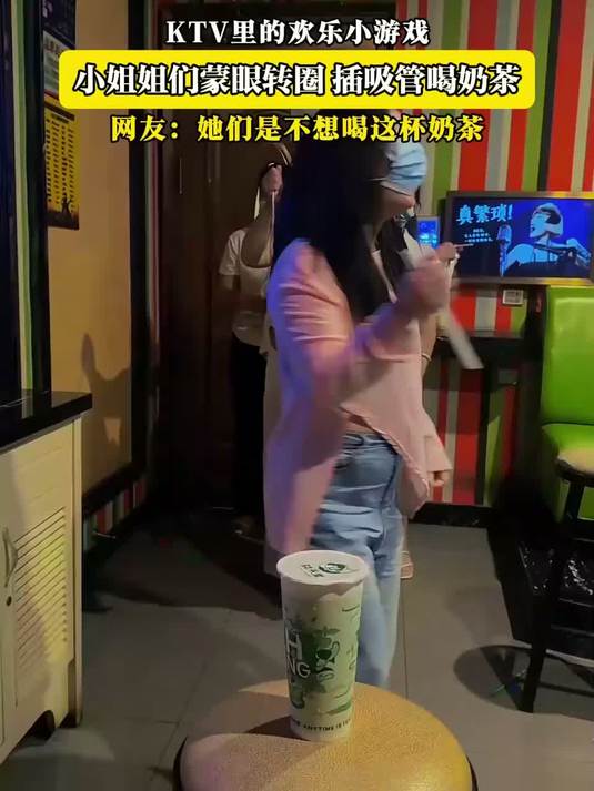 毕业KTV里聚餐，小姐姐们欢乐小游戏，蒙眼转圈插吸管喝奶茶#这夏就出发#