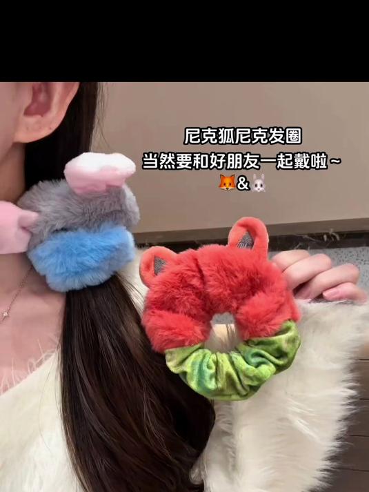 卡通疯狂动物城朱迪尼克毛绒发圈头绳皮筋束发带发饰品可爱发绳