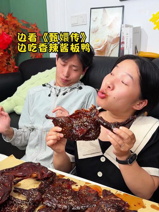 zl这个酱板鸭用来追剧或者下酒吃，真的很巴适 #酱板鸭 #零食推荐 #好吃到停不下来