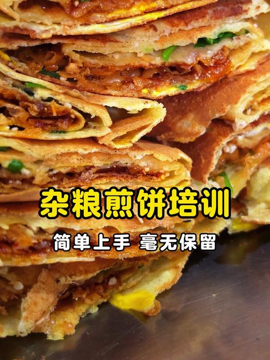 杂粮煎饼制作教程