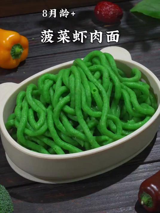 宝宝第一口虾肉应该怎么吃？做成菠菜虾肉面