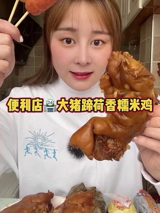 软糯细腻的猪蹄子糯米鸡再搭配紫薯芋泥蛋糕 决绝子～