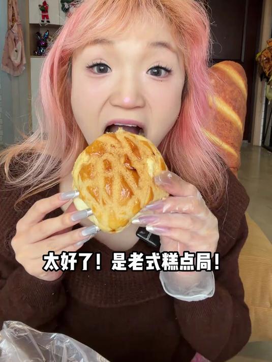 均价不超5元的老式蛋糕面包真的太绝了！