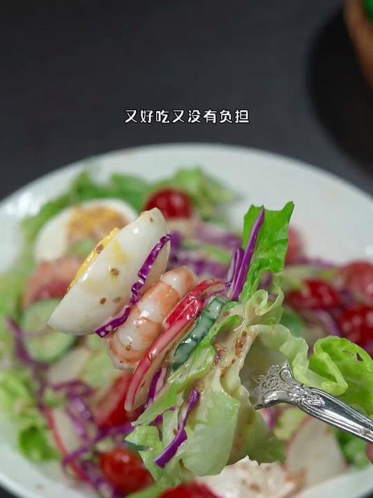 女孩子爱吃的蔬菜沙拉