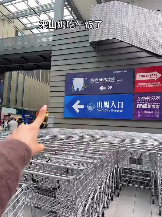 山姆：吃吧，活爹｜“山姆会员店 ”山姆超市
