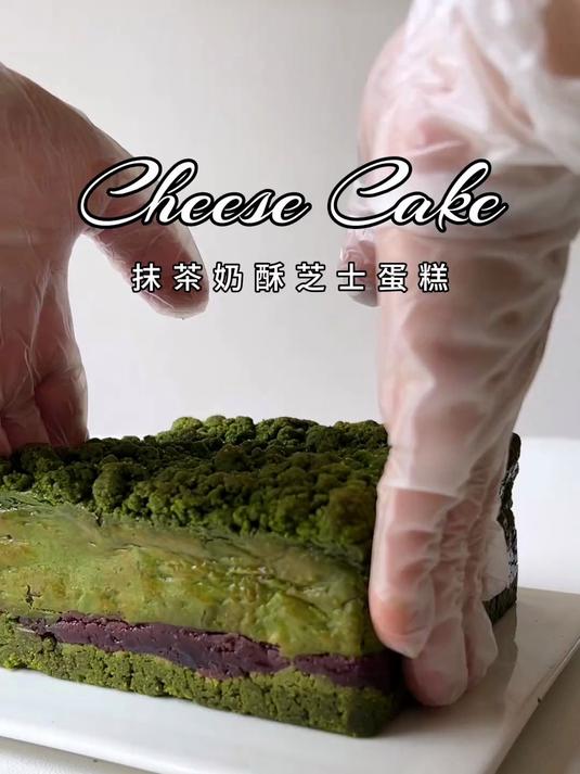 抹茶脑袋的最爱,保证零失败,超浓的抹茶味真的巨好吃