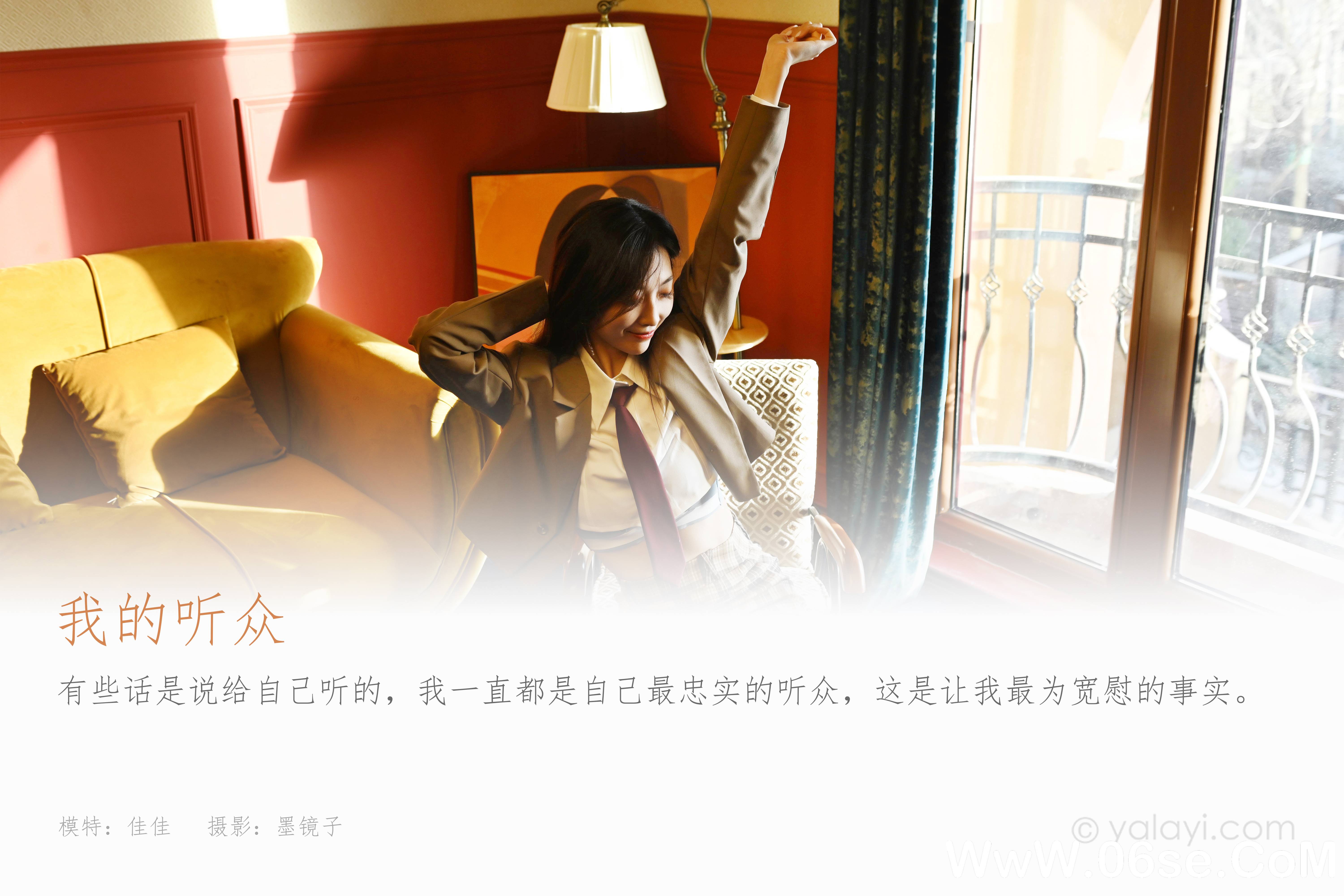 图片[2]-[YALAYI雅拉伊] 2022.03.28 NO.909 佳佳《我的听众》[38+1P415M]-六色网