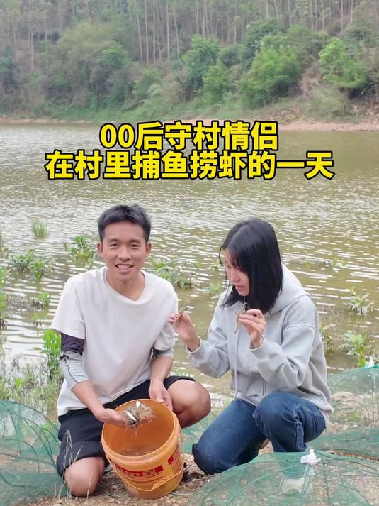 今天下了几个地笼，捕捉到了很多河虾和小鱼