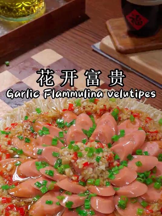 教你做好吃又好看的家常菜