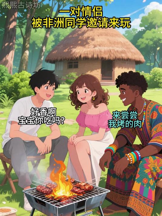 非洲神秘烤肉香到上头,这肉到底藏着什么秘密?