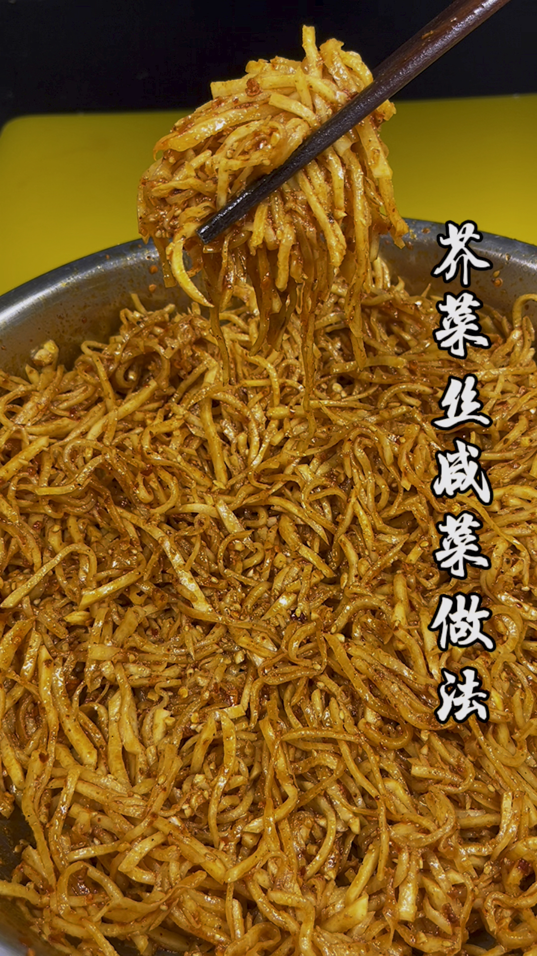 芥菜丝咸菜都喜欢吃,但做不好,那就就看看我的方法,不但好吃还简单