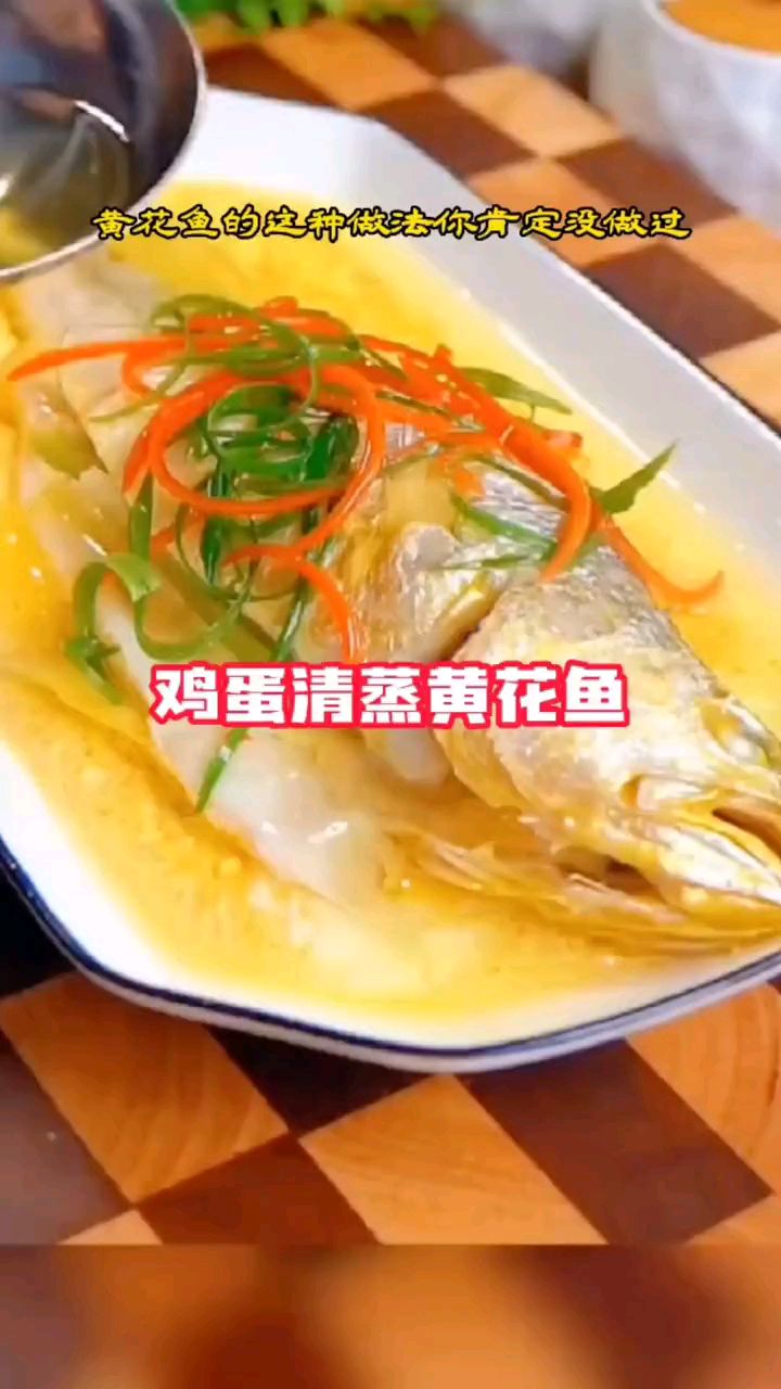 鸡蛋清蒸黄鱼,黄花鱼的一种简单做法