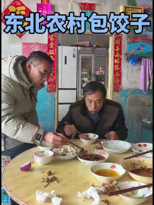 东北农村包饺子