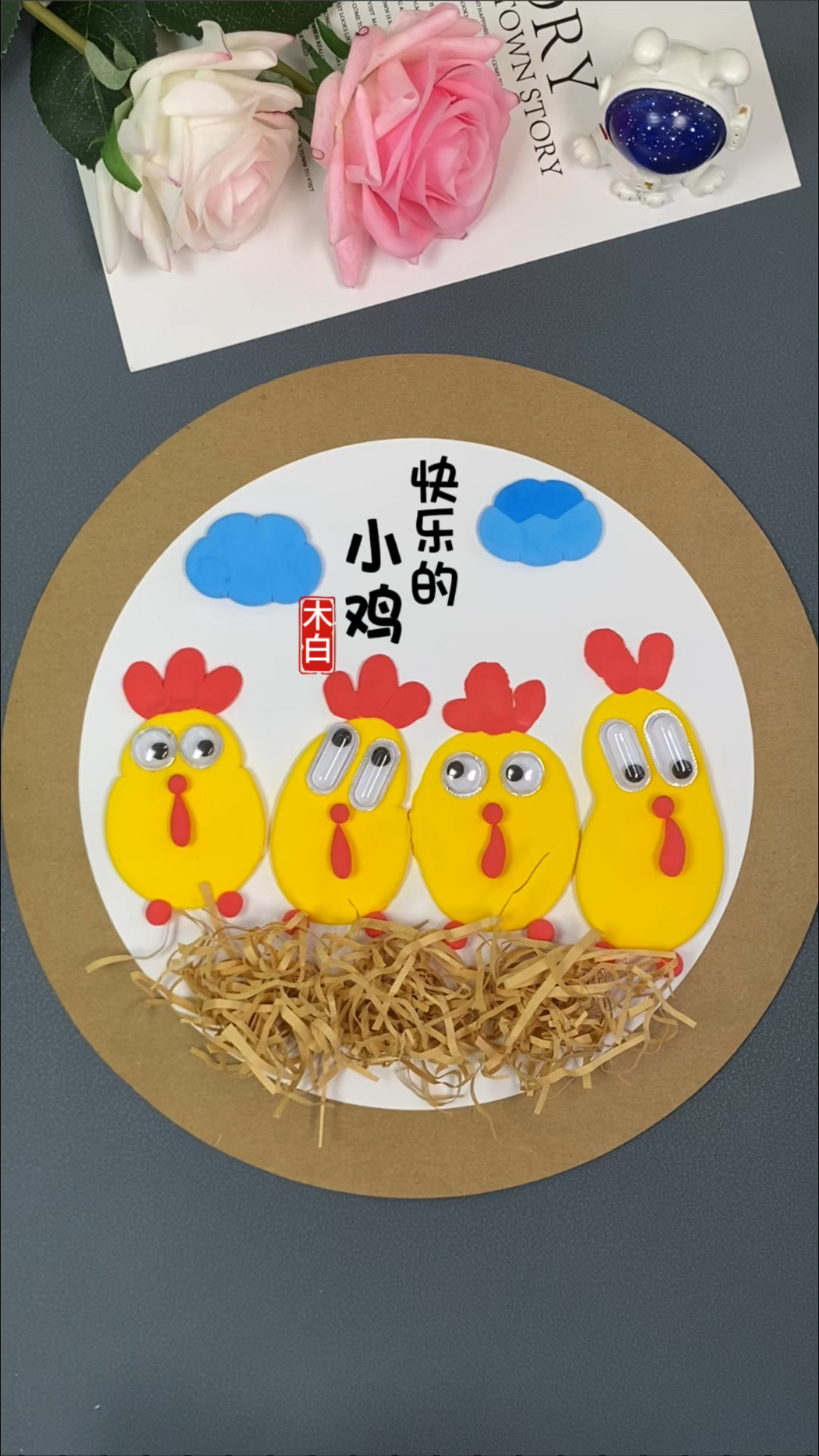 吃完的药板不要扔,来做小鸡的眼睛,有趣好玩#废物利用#变废为宝 #创意手工 #亲子手工