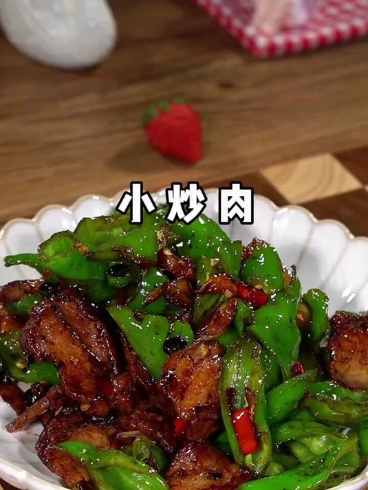 为什么你做的小炒肉又干又柴还不入味呢?