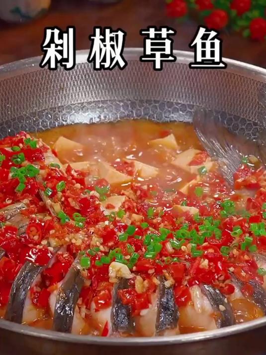 剁椒草鱼,过年在家这样做,简单又好吃!