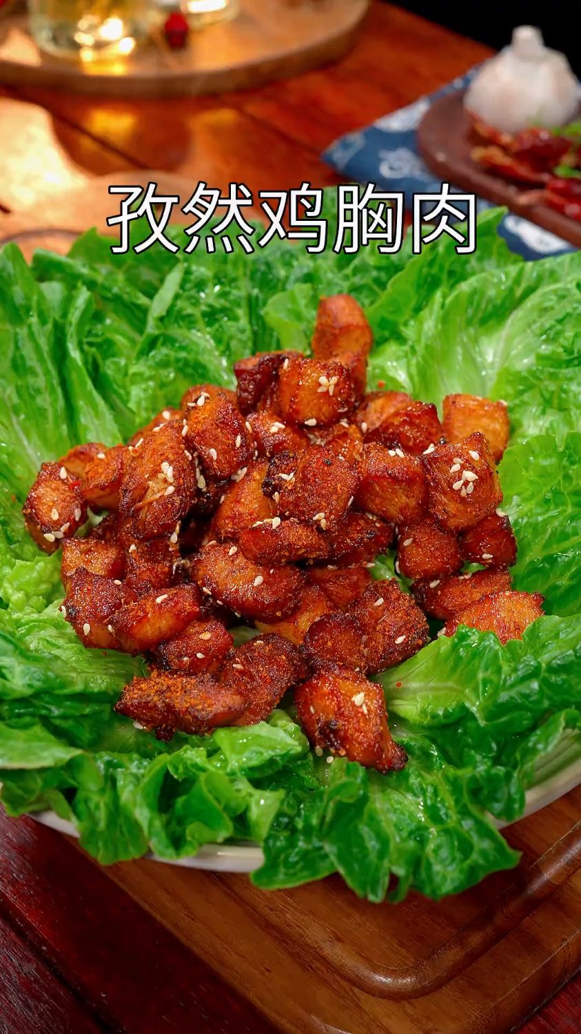 孜然鸡胸肉,比烧烤店做的都好吃!