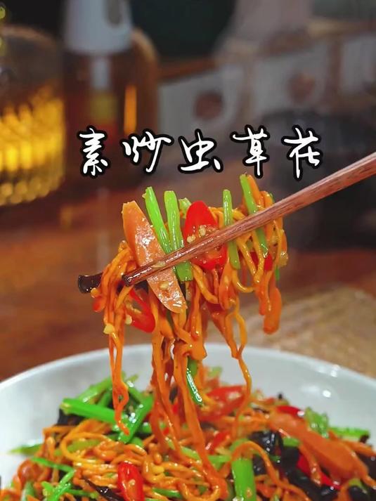 轻松煲出好鸡汤,就靠这虫草花啦
