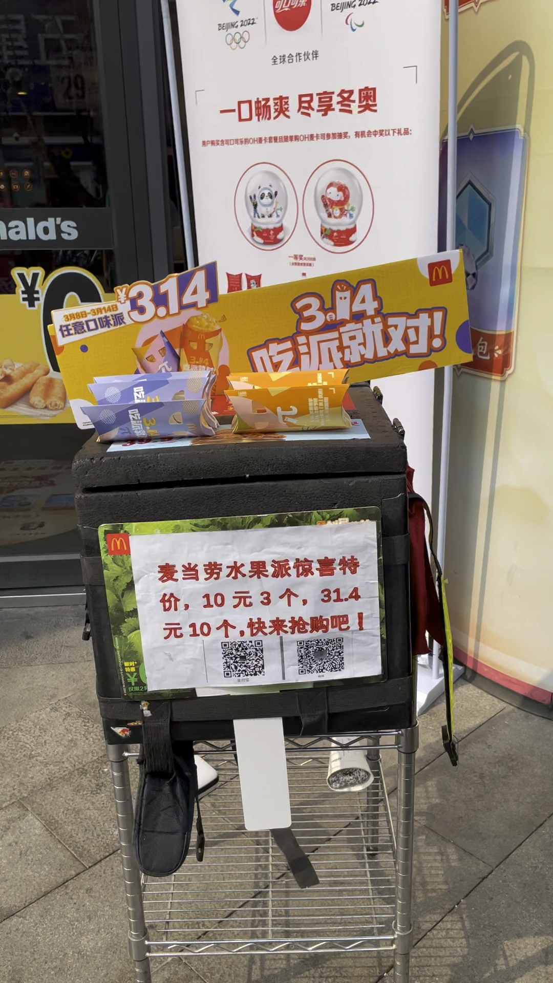 听声音我还以为这里是菜市场里的假麦当劳