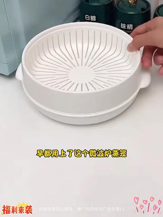 有了这个微波炉蒸笼,热东西再也不用一个碗架一双筷子啦