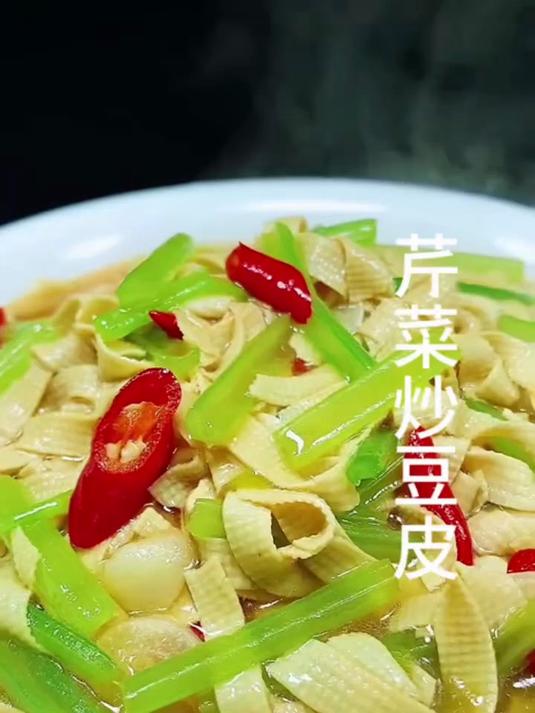 芹菜炒豆皮