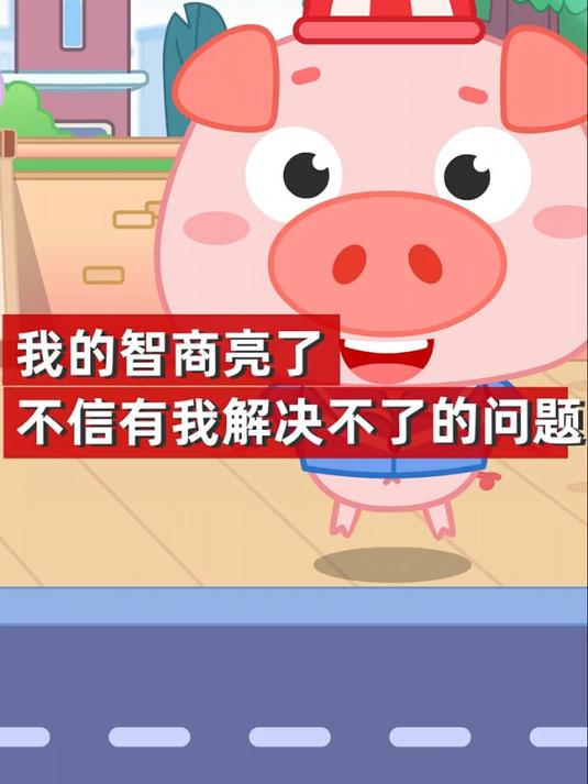 麻团与叮叮:好奇怪呀,为什么平时都说买东西不说买南北呢?