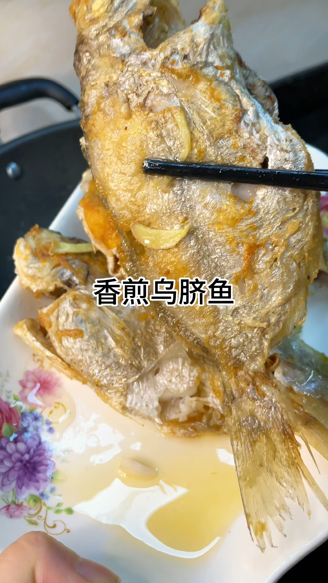 [当你有个爱做饭的老婆]香煎乌脐鱼好吃的下饭,酥香可口家常做法简单美味