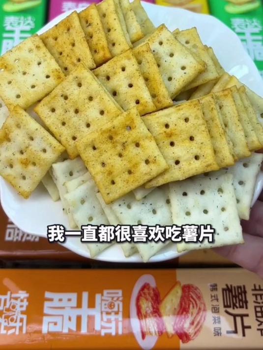 如果你也喜欢吃薯片,一定不要错过,还有多种口味选择!