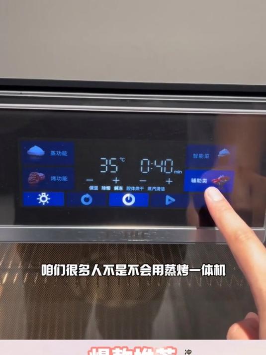 方太蒸烤箱一体机EP1家用嵌入式智能蒸烤炖脱脂炸多合一55L大容量