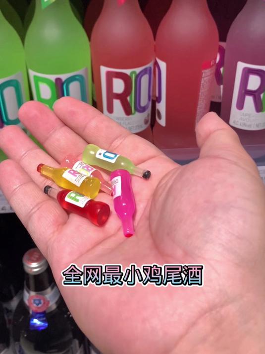 迷你食玩迷你RIO鸡尾酒