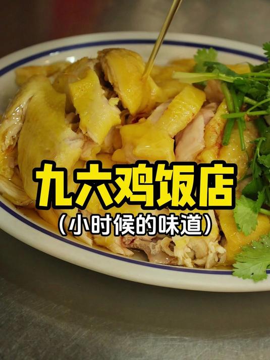 化州人的灵魂！这口会爆汁的香油鸡香到邻居来敲门！