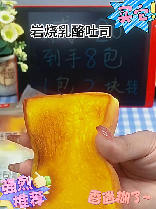桃李面包岩烧吐司