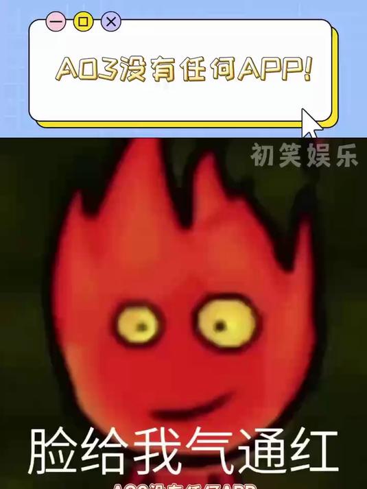 AO3没有任何APP!ao3 同人女 海棠 萤火淘金节