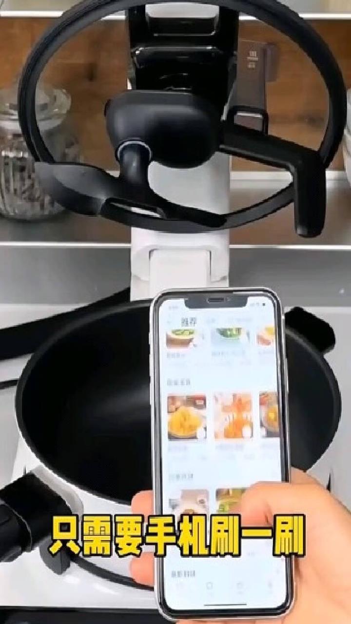 添可智能料理机家用全自动炒菜机器人