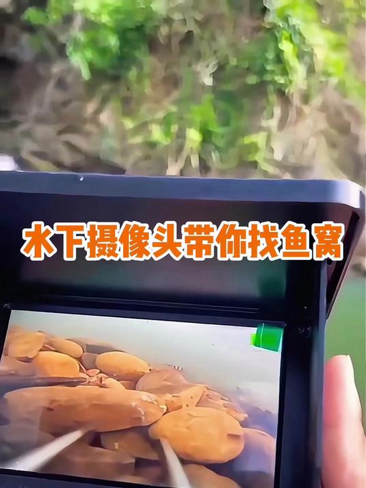 水下摄像头360度全景探鱼器深水摄像头户外钓鱼新型钓鱼探鱼神器#好物推荐#