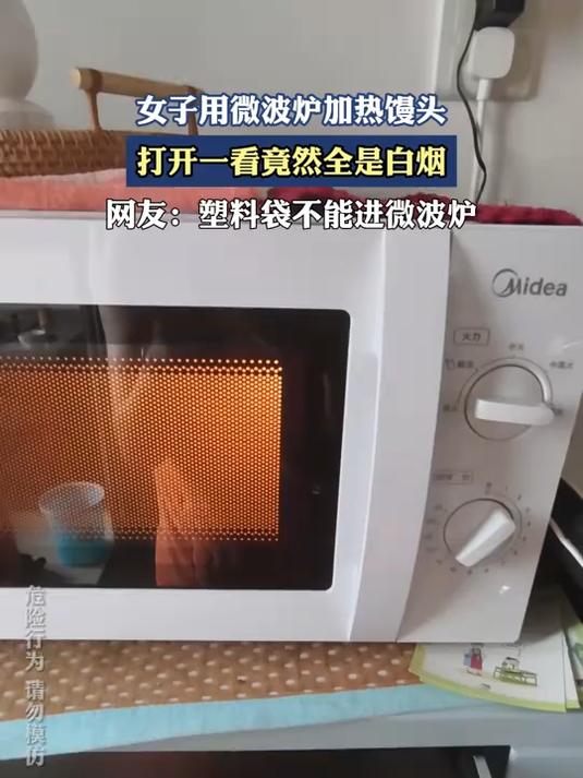 女子用微波炉加热馒头,打开一看竟然全是白烟