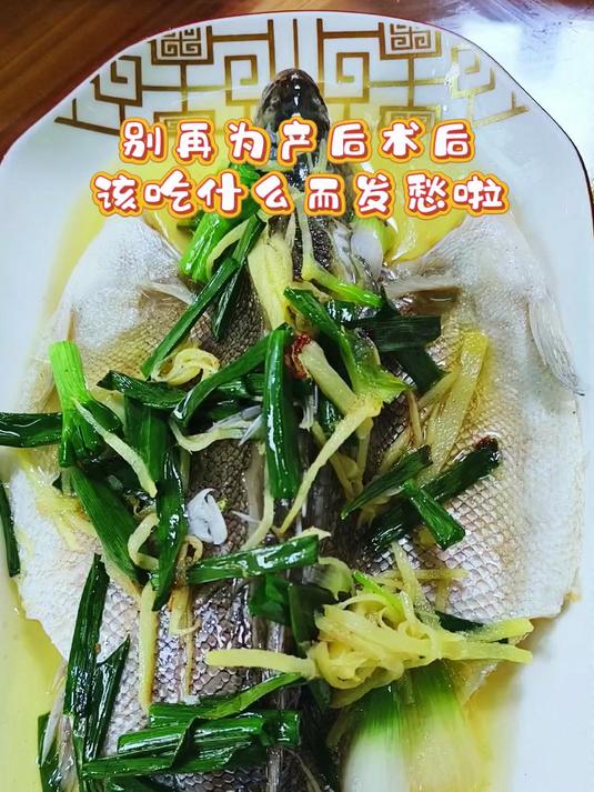 产后术后佳品澳洲银鲈鱼