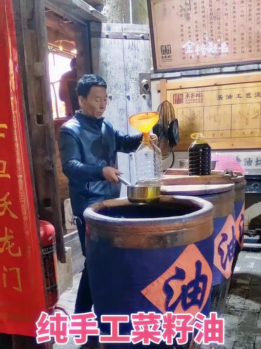 用心做好油才有回头客农家小榨纯菜籽油浓浓的家乡味