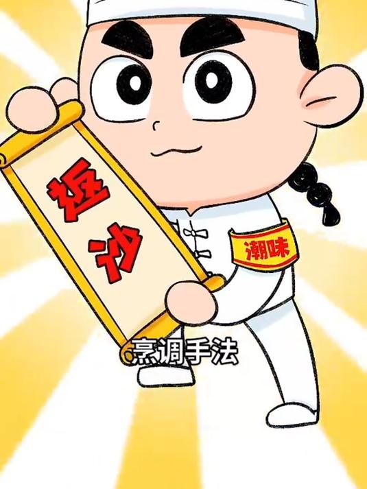 潮汕腌菜千千万，为何咸菜独得恩宠