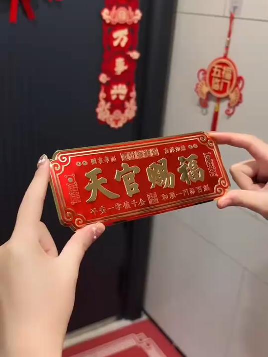 天官赐福贴在门上感觉家里都喜庆了,寓意也好,福气满满!