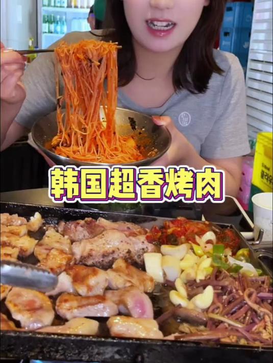在韩国炫烤肉啦!还有超浓郁的芝士瀑布炒饭