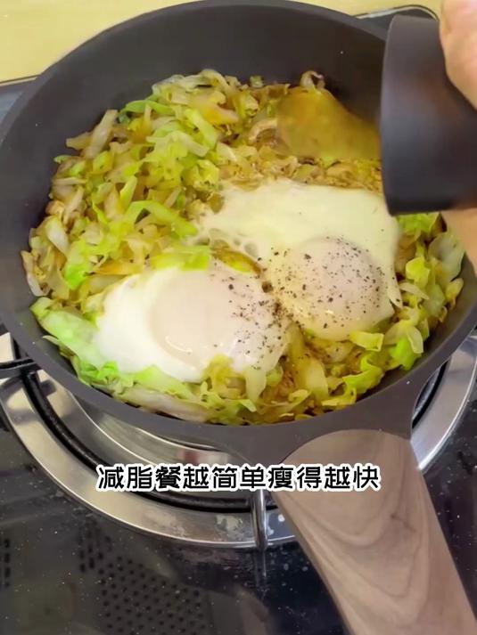 包菜水油焖蛋,减脂餐端锅吃无负担
