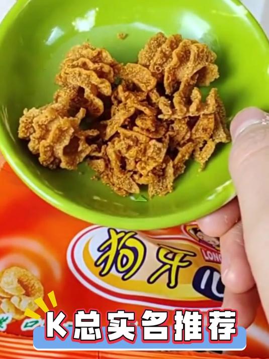 狗牙儿锅巴比萨卷8090后怀旧解馋小零食小吃儿时怀旧花椒休闲锅巴