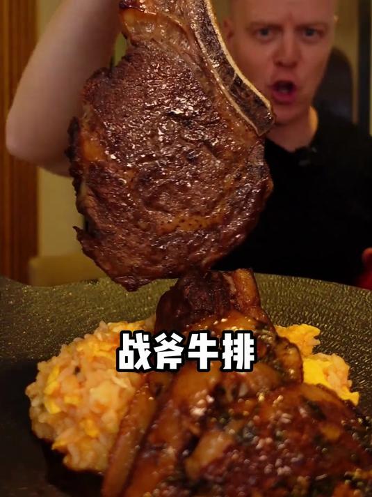 这期含肉量相当高了！战斧牛排 土豆泥 西红柿炒鸡蛋拌饭