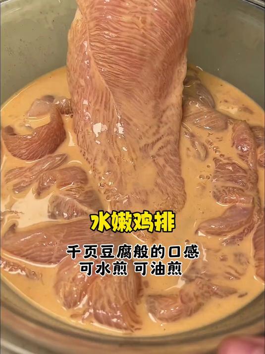 口感嫩的像千页豆腐一样,水嫩鸡排精准比例保姆级教程